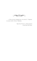 Элли и арфист — фото, картинка — 3