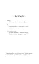 Элли и арфист — фото, картинка — 4