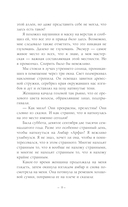 Элли и арфист — фото, картинка — 6