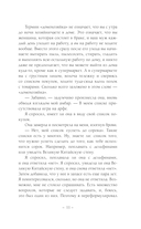 Элли и арфист — фото, картинка — 8