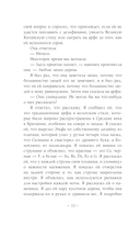 Элли и арфист — фото, картинка — 9