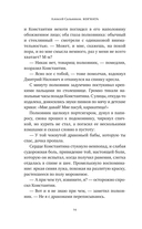 Когната — фото, картинка — 9