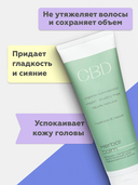 Бальзам-кондиционер для волос 