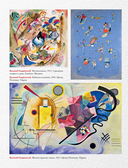 Энциклопедия мировой живописи — фото, картинка — 11