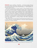 Энциклопедия мировой живописи — фото, картинка — 14