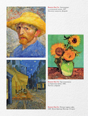 Энциклопедия мировой живописи — фото, картинка — 8