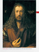 Энциклопедия мировой живописи — фото, картинка — 10