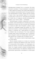 У каждого из нас богатый род. Самоисцеление и поиск внутреннего счастья через работу с родовыми травмами — фото, картинка — 10