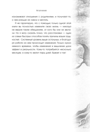 У каждого из нас богатый род. Самоисцеление и поиск внутреннего счастья через работу с родовыми травмами — фото, картинка — 11