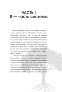 У каждого из нас богатый род. Самоисцеление и поиск внутреннего счастья через работу с родовыми травмами — фото, картинка — 12