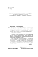 У каждого из нас богатый род. Самоисцеление и поиск внутреннего счастья через работу с родовыми травмами — фото, картинка — 3
