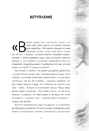 У каждого из нас богатый род. Самоисцеление и поиск внутреннего счастья через работу с родовыми травмами — фото, картинка — 7