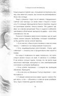 У каждого из нас богатый род. Самоисцеление и поиск внутреннего счастья через работу с родовыми травмами — фото, картинка — 8