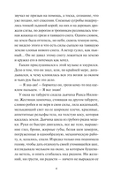 Анна на шее — фото, картинка — 2