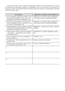 Руководство по интуитивному питанию. Учебное пособие для специалистов по питанию — фото, картинка — 101