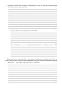 Руководство по интуитивному питанию. Учебное пособие для специалистов по питанию — фото, картинка — 105