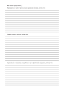 Руководство по интуитивному питанию. Учебное пособие для специалистов по питанию — фото, картинка — 108