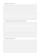 Руководство по интуитивному питанию. Учебное пособие для специалистов по питанию — фото, картинка — 110