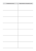 Руководство по интуитивному питанию. Учебное пособие для специалистов по питанию — фото, картинка — 12