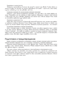 Руководство по интуитивному питанию. Учебное пособие для специалистов по питанию — фото, картинка — 113