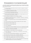 Руководство по интуитивному питанию. Учебное пособие для специалистов по питанию — фото, картинка — 14