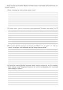 Руководство по интуитивному питанию. Учебное пособие для специалистов по питанию — фото, картинка — 17