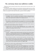 Руководство по интуитивному питанию. Учебное пособие для специалистов по питанию — фото, картинка — 19