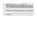 Руководство по интуитивному питанию. Учебное пособие для специалистов по питанию — фото, картинка — 20