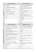 Руководство по интуитивному питанию. Учебное пособие для специалистов по питанию — фото, картинка — 23