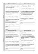 Руководство по интуитивному питанию. Учебное пособие для специалистов по питанию — фото, картинка — 24