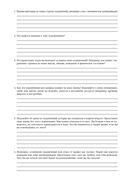 Руководство по интуитивному питанию. Учебное пособие для специалистов по питанию — фото, картинка — 28