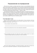 Руководство по интуитивному питанию. Учебное пособие для специалистов по питанию — фото, картинка — 29