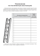 Руководство по интуитивному питанию. Учебное пособие для специалистов по питанию — фото, картинка — 30