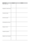 Руководство по интуитивному питанию. Учебное пособие для специалистов по питанию — фото, картинка — 5