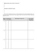 Руководство по интуитивному питанию. Учебное пособие для специалистов по питанию — фото, картинка — 41