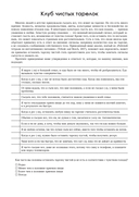 Руководство по интуитивному питанию. Учебное пособие для специалистов по питанию — фото, картинка — 42