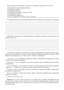 Руководство по интуитивному питанию. Учебное пособие для специалистов по питанию — фото, картинка — 43