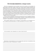 Руководство по интуитивному питанию. Учебное пособие для специалистов по питанию — фото, картинка — 44