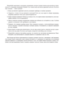 Руководство по интуитивному питанию. Учебное пособие для специалистов по питанию — фото, картинка — 45