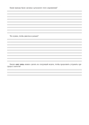 Руководство по интуитивному питанию. Учебное пособие для специалистов по питанию — фото, картинка — 48