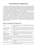 Руководство по интуитивному питанию. Учебное пособие для специалистов по питанию — фото, картинка — 49