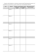 Руководство по интуитивному питанию. Учебное пособие для специалистов по питанию — фото, картинка — 50