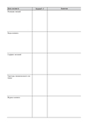 Руководство по интуитивному питанию. Учебное пособие для специалистов по питанию — фото, картинка — 6