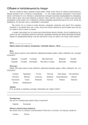 Руководство по интуитивному питанию. Учебное пособие для специалистов по питанию — фото, картинка — 52