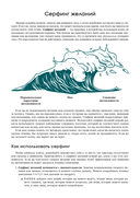 Руководство по интуитивному питанию. Учебное пособие для специалистов по питанию — фото, картинка — 56