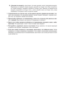 Руководство по интуитивному питанию. Учебное пособие для специалистов по питанию — фото, картинка — 57