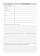 Руководство по интуитивному питанию. Учебное пособие для специалистов по питанию — фото, картинка — 59