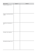 Руководство по интуитивному питанию. Учебное пособие для специалистов по питанию — фото, картинка — 7