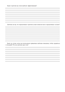 Руководство по интуитивному питанию. Учебное пособие для специалистов по питанию — фото, картинка — 61