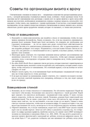 Руководство по интуитивному питанию. Учебное пособие для специалистов по питанию — фото, картинка — 64